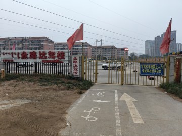 金路达驾校
