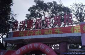 腾兴摩托车驾校