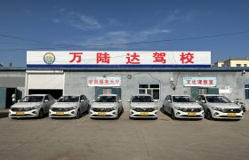 万陆达驾校