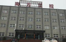 南方驾校