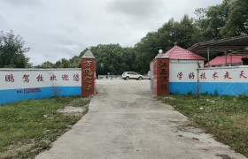 万鹏驾校