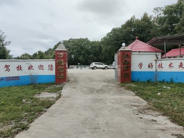万鹏驾校