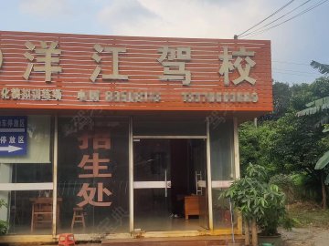 洋江驾校直营分校