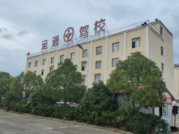 运通驾校插花分校