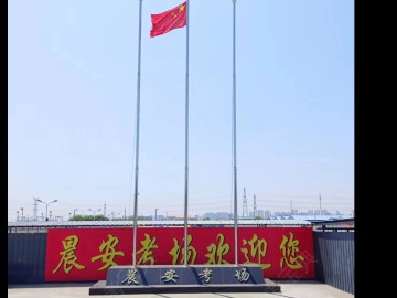晨安驾校直属分校