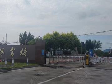 鑫桥驾校