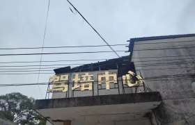 农机驾校