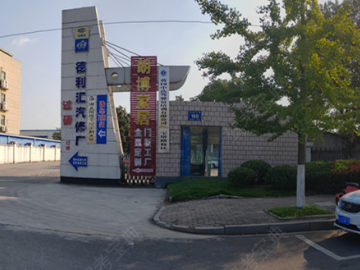 中达驾校