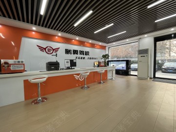 鹏翼驾校