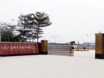 嘉顺驾校直营分校