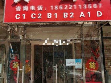 天一驾校河东分校