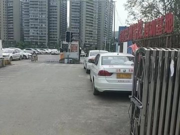 西华驾校三分校