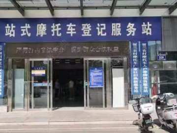 摩托车一站式驾校