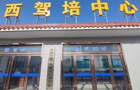 陇西驾培中心驾校