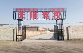 天顺驾校