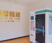 晨熙駕校