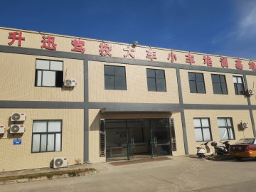 升迅驾校直营分校