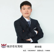 颜培超
