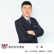 方磊