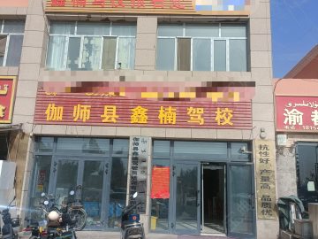 鑫楠驾校