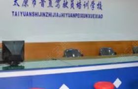 教学环境