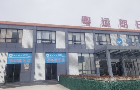 粤运朗日驾校