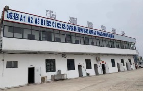 新蟠龙驾校考试中心分校