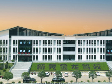 金龙驾校