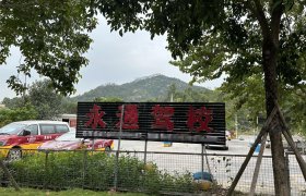 永通驾校新堂分校