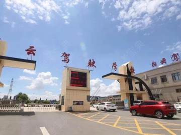 白云驾校高新分校