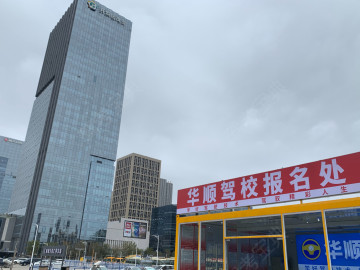 广州华顺驾校