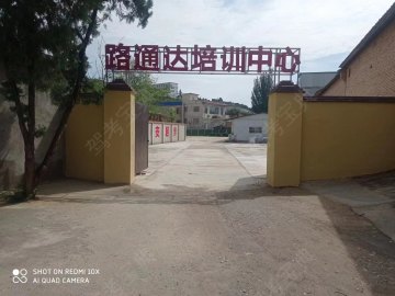路通达驾校