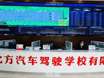 北方驾校