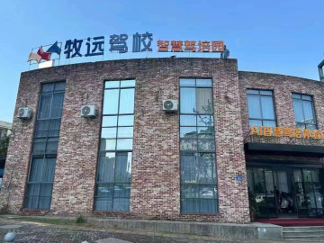 牧远驾校麓谷分校
