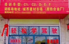 宏凯驾校