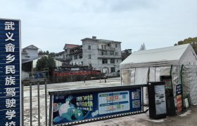 民族驾校