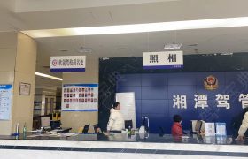 欣锐驾校