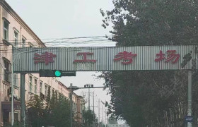 教学环境