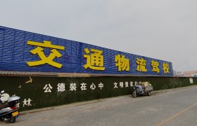 交通物流驾校兴庆区分校