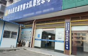 安强驾校