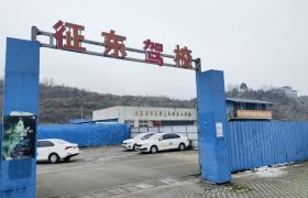 征东驾校