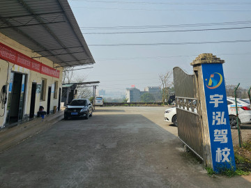 宇泓驾校