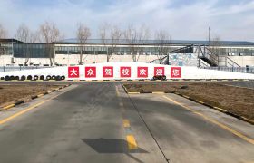 大众驾校