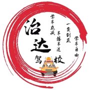 卢教练