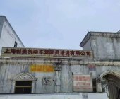 创美驾校