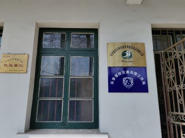 乐学驾校