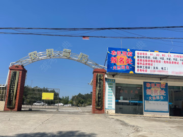 农机驾校