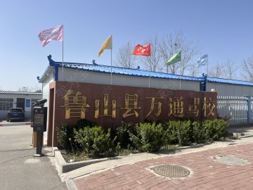 万通驾校