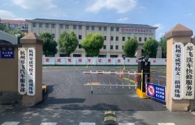 安成驾校文新分校