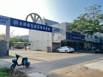 车师傅驾校